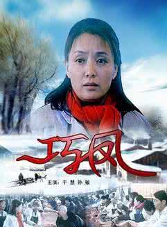 于慧(中國內地女演員) 于慧(中國內地女演員)