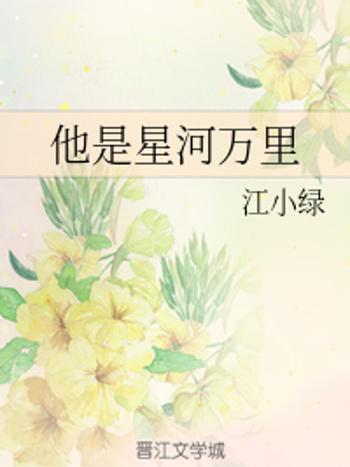 星河萬里 星河萬里