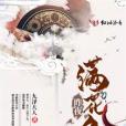 昨夜滿花色 昨夜滿花色
