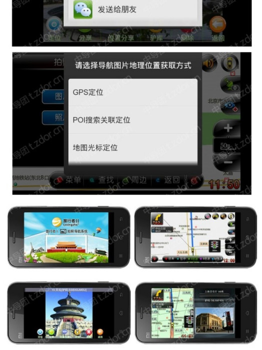 拍照導航 拍照導航