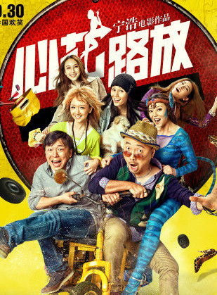 黃渤 黃渤