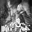 喚獸天下