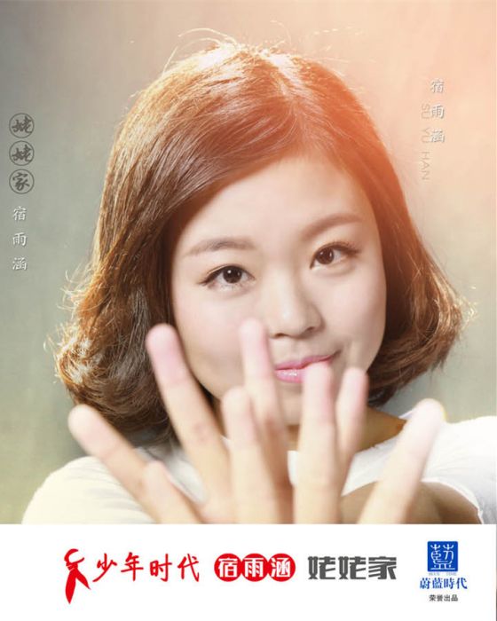 姥姥家 姥姥家