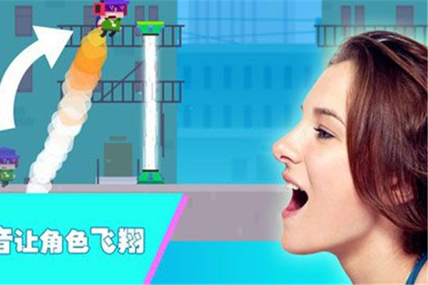 尖叫飛行 尖叫飛行