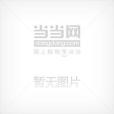 史記藝術論 史記藝術論
