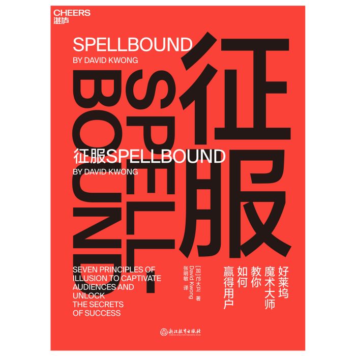 征服(湛廬文化出版書籍) 征服(湛廬文化出版書籍)