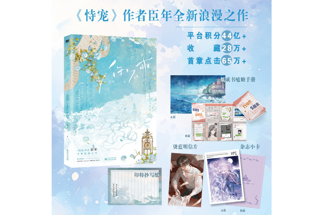 你不乖(2024年貴州人民出版社出版的圖書) 你不乖(2024年貴州人民出版社出版的圖書)