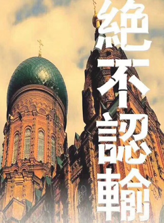 李東格 李東格