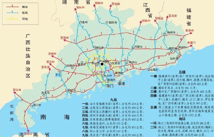 廣東高速公路網