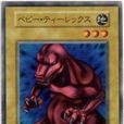 小霸王龍(遊戲王卡牌)