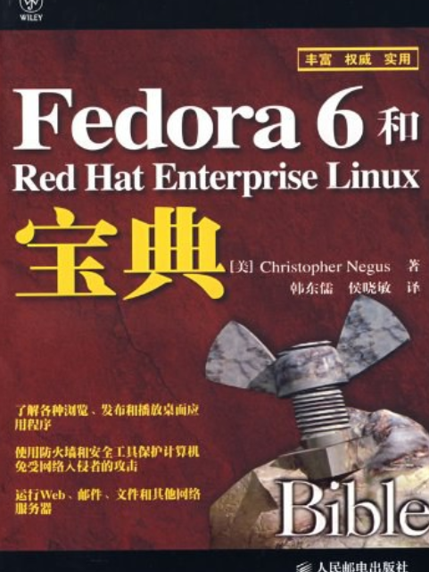 Fedora 6和Red Hat Enterprise Linux寶典 Fedora 6和Red Hat Enterprise Linux寶典