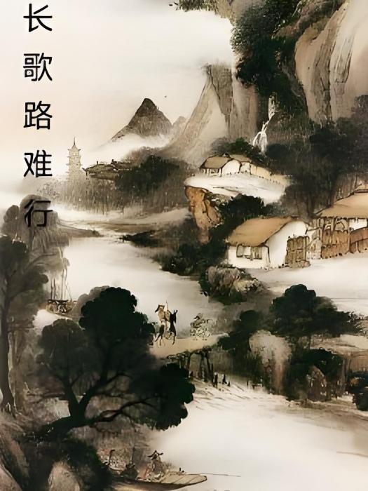 問道江湖 問道江湖