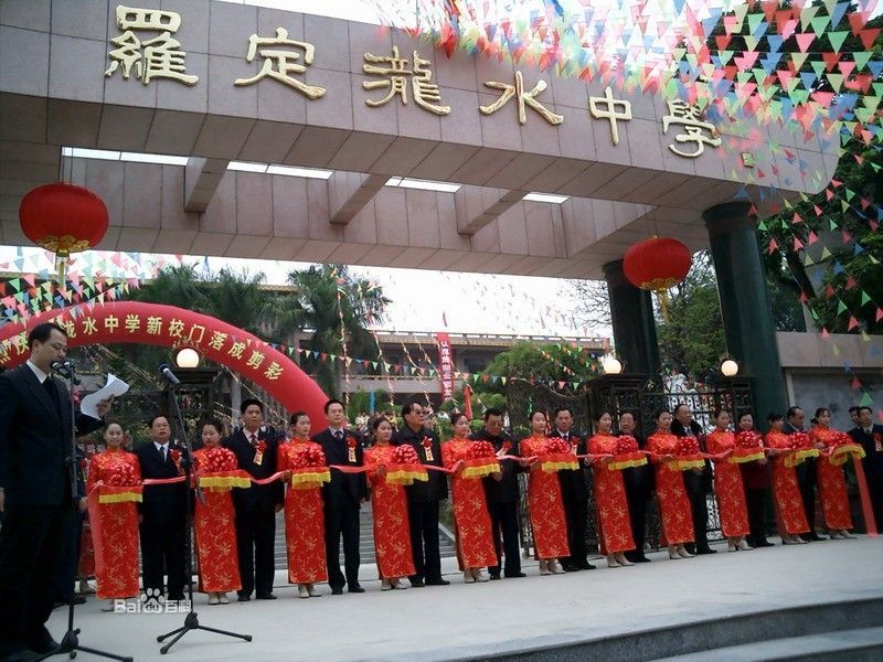 瀧水中學 瀧水中學