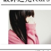 破碎之光Tears 破碎之光Tears
