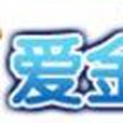 愛金幣 愛金幣