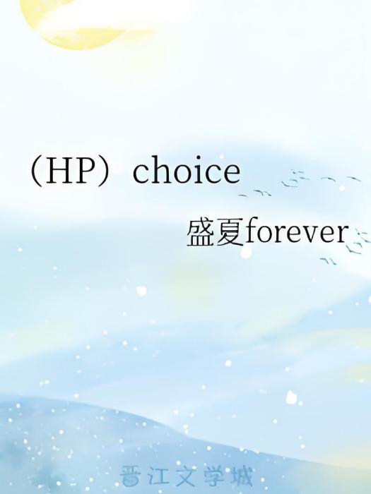 (HP)choice (HP)choice