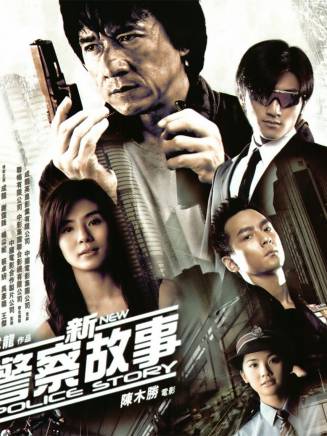 彭敬慈(中國香港男演員、舞者)