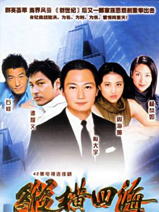 譚耀文(中國香港男歌手、演員) 譚耀文(中國香港男歌手、演員)