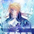 無罪血栗亞 無罪血栗亞
