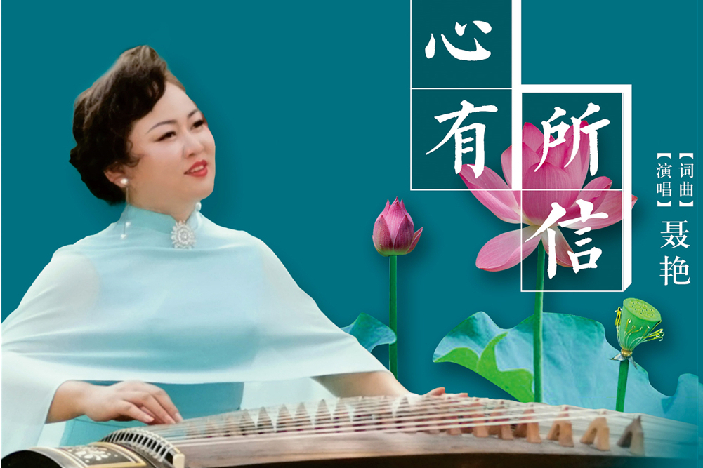 心有所信 心有所信