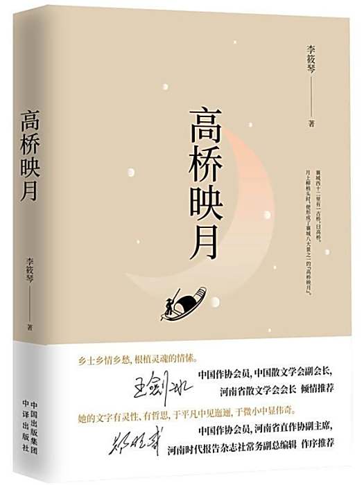 高橋映月 高橋映月