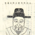 周子義(明代官員) 周子義(明代官員)