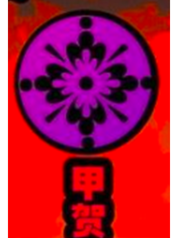 甲賀(漫畫《屍兄》中的東瀛三大忍族之一) 甲賀(漫畫《屍兄》中的東瀛三大忍族之一)