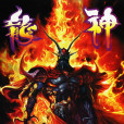 龍神少年(無憂騎士所著小說) 龍神少年(無憂騎士所著小說)