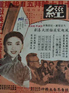 夏夢(楊濛（香港電影演員）)