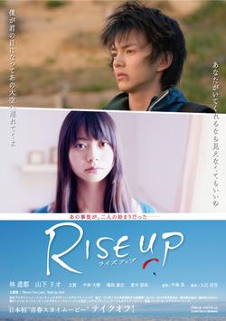 Rise up(日本演員)