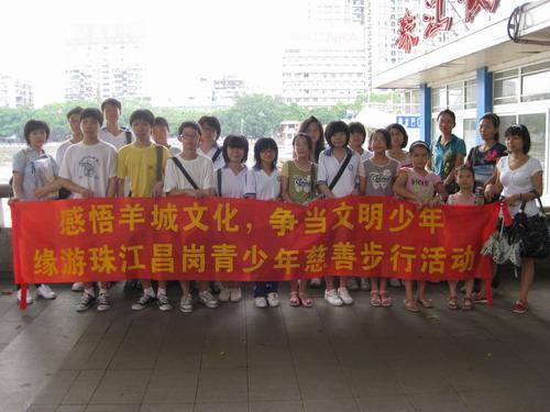 廣州生命緣志願者協會