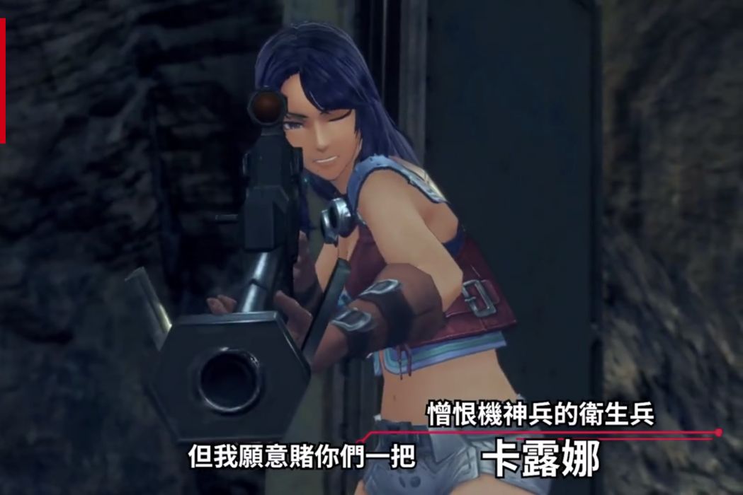 卡露娜(任天堂《異度神劍》中的角色) 卡露娜(任天堂《異度神劍》中的角色)