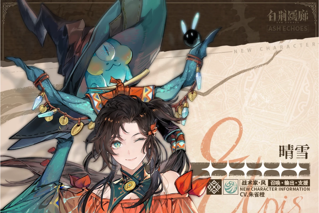 晴雪(遊戲《白荊迴廊》中的角色) 晴雪(遊戲《白荊迴廊》中的角色)