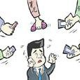 騷擾電話