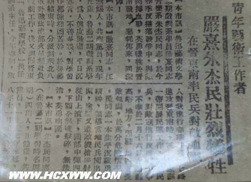 嚴熹 嚴熹