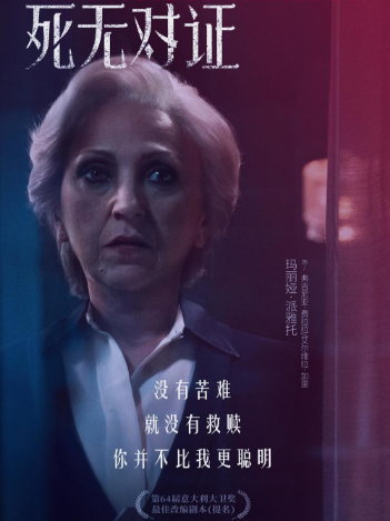 死無對證(2020年斯蒂法諾·摩爾蒂尼執導電影)