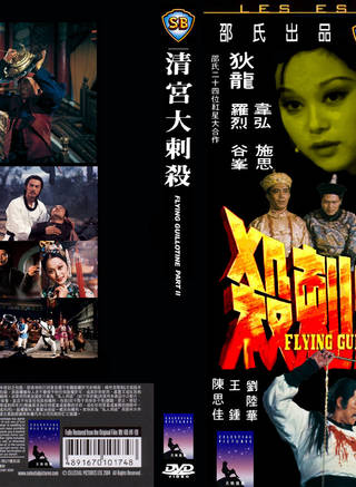袁振洋