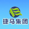 捷馬集團 捷馬集團