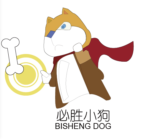 必勝小狗(套用軟體)