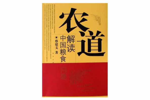 農道 農道