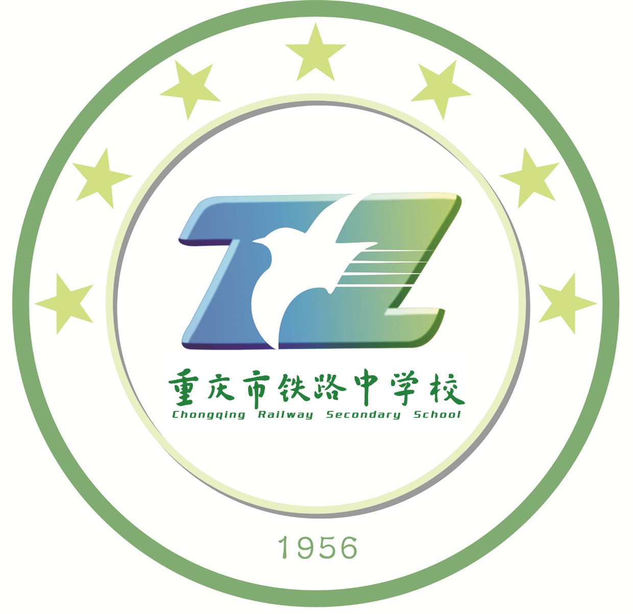 重慶市鐵路中學校校徽