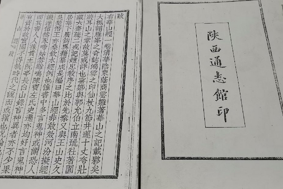 華山經 華山經