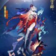 千姬(網易手遊《陰陽師》SSR式神) 千姬(網易手遊《陰陽師》SSR式神)