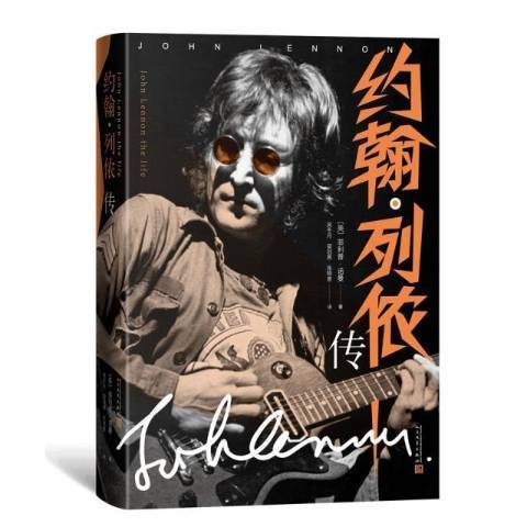 約翰列儂傳 約翰列儂傳