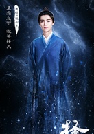 擇天記(2017年鹿晗、古力娜扎等主演電視劇)