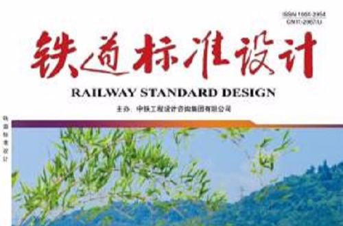 鐵道標準設計