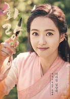花郎(2016年韓國KBS古裝劇)