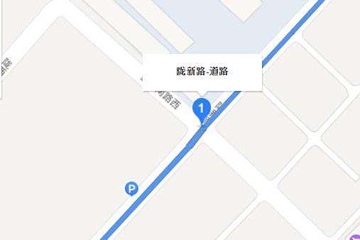 隴新路 隴新路