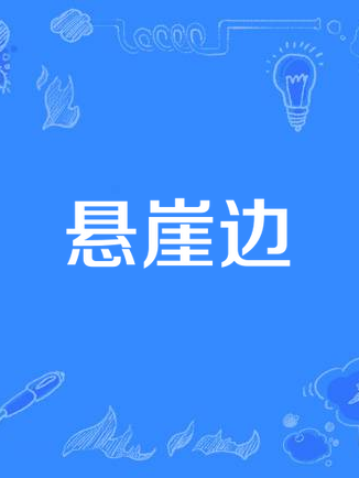 杜源(中國內地男演員、一級演員) 杜源(中國內地男演員、一級演員)