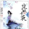 城系列 城系列